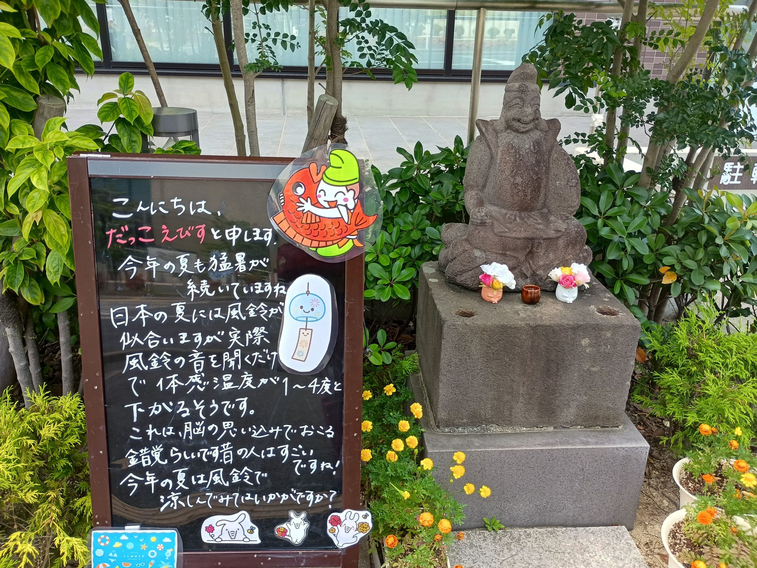 たこえびすです！
